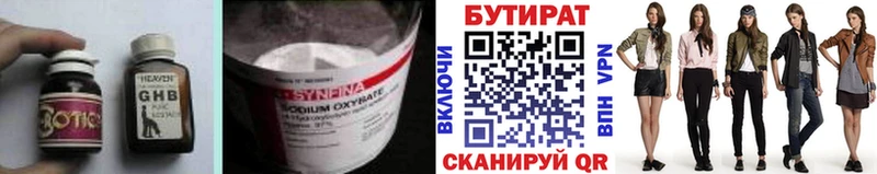 как найти Москва Бутират жидкий экстази