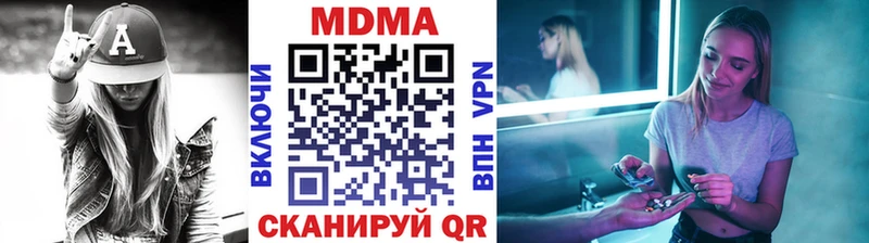 MDMA кристаллы  Москва 